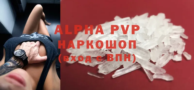 где можно купить   Алатырь  Alfa_PVP Соль 